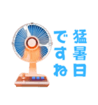 夏の涼しい扇風機とクーラー（個別スタンプ：8）