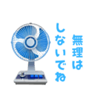 夏の涼しい扇風機とクーラー（個別スタンプ：12）