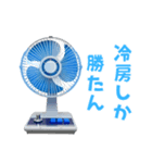 夏の涼しい扇風機とクーラー（個別スタンプ：14）
