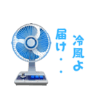 夏の涼しい扇風機とクーラー（個別スタンプ：15）