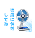 夏の涼しい扇風機とクーラー（個別スタンプ：16）