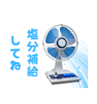 夏の涼しい扇風機とクーラー（個別スタンプ：18）