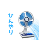 夏の涼しい扇風機とクーラー（個別スタンプ：19）