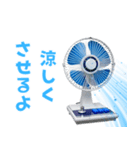 夏の涼しい扇風機とクーラー（個別スタンプ：21）