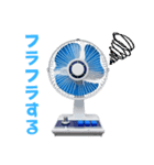 夏の涼しい扇風機とクーラー（個別スタンプ：24）