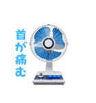 夏の涼しい扇風機とクーラー（個別スタンプ：25）