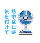 夏の涼しい扇風機とクーラー（個別スタンプ：26）