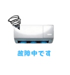 夏の涼しい扇風機とクーラー（個別スタンプ：29）