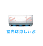 夏の涼しい扇風機とクーラー（個別スタンプ：30）