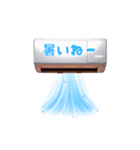 夏の涼しい扇風機とクーラー（個別スタンプ：32）