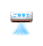 夏の涼しい扇風機とクーラー（個別スタンプ：34）