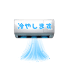 夏の涼しい扇風機とクーラー（個別スタンプ：39）