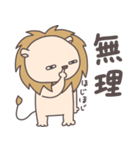 らいおんサマ〜summer2〜（個別スタンプ：14）