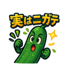 夏野菜のキャラクタースタンプ（個別スタンプ：5）