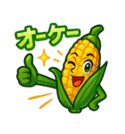夏野菜のキャラクタースタンプ（個別スタンプ：12）