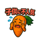 夏野菜のキャラクタースタンプ（個別スタンプ：14）