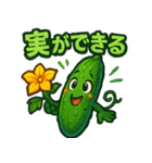 夏野菜のキャラクタースタンプ（個別スタンプ：16）