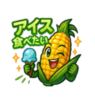 夏野菜のキャラクタースタンプ（個別スタンプ：20）