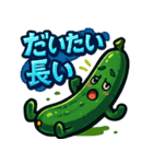 夏野菜のキャラクタースタンプ（個別スタンプ：22）