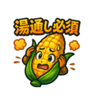 夏野菜のキャラクタースタンプ（個別スタンプ：30）
