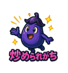 夏野菜のキャラクタースタンプ（個別スタンプ：31）