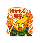 夏野菜のキャラクタースタンプ（個別スタンプ：33）