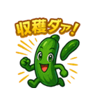 夏野菜のキャラクタースタンプ（個別スタンプ：37）