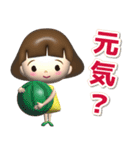 飛び出す3D女の子です！（個別スタンプ：12）