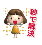 飛び出す3D女の子です！（個別スタンプ：14）