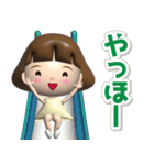 飛び出す3D女の子です！（個別スタンプ：21）