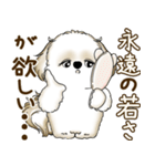 シーズー犬 2025 「たまには本音で」（個別スタンプ：9）