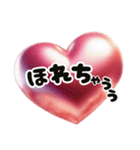 ❤️飛び出して動く宇宙1のハート❤️（個別スタンプ：4）