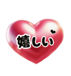 ❤️飛び出して動く宇宙1のハート❤️（個別スタンプ：12）