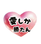 ❤️飛び出して動く宇宙1のハート❤️（個別スタンプ：15）