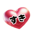 ❤️飛び出して動く宇宙1のハート❤️（個別スタンプ：16）