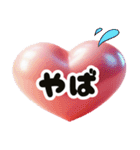 ❤️飛び出して動く宇宙1のハート❤️（個別スタンプ：22）