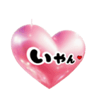 ❤️飛び出して動く宇宙1のハート❤️（個別スタンプ：23）