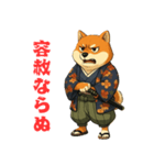 江戸時代の柴犬（個別スタンプ：4）