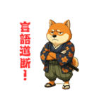 江戸時代の柴犬（個別スタンプ：7）