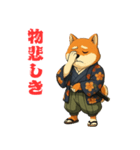 江戸時代の柴犬（個別スタンプ：8）