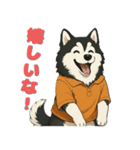 アラスカンマラミュート喜怒哀楽スタンプ1（個別スタンプ：1）