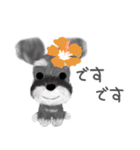夏のシュナウザー犬（個別スタンプ：17）