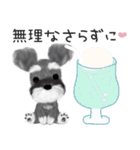 夏のシュナウザー犬（個別スタンプ：20）