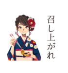 おしとやか着物女子のお食事お誘い（個別スタンプ：5）