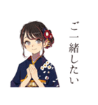 おしとやか着物女子のお食事お誘い（個別スタンプ：7）