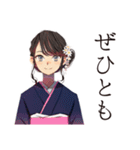 おしとやか着物女子のお食事お誘い（個別スタンプ：11）