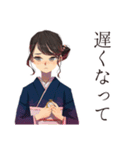おしとやか着物女子のお食事お誘い（個別スタンプ：12）