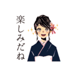 おしとやか着物女子のお食事お誘い（個別スタンプ：18）