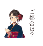 おしとやか着物女子のお食事お誘い（個別スタンプ：33）