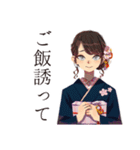 おしとやか着物女子のお食事お誘い（個別スタンプ：40）